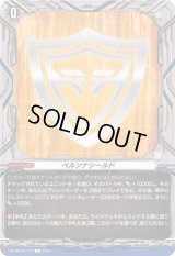 ペルソナシールド【T】{DZ-SS16/T02}《その他》