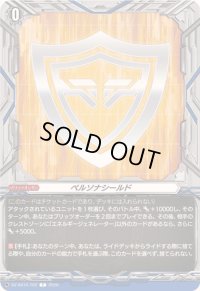 ペルソナシールド【T】{DZ-SS16/T02}《その他》