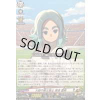 大胆不敵な策士笹波雲明【TD】{DZ-SS17/001}《イナズマイレブン》
