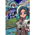 「RRR仕様」大胆不敵な策士笹波雲明【TDR】{DZ-SS17/001R}《イナズマイレブン》