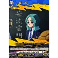 数日遅れの新入生笹波雲明【TD】{DZ-SS17/004}《イナズマイレブン》