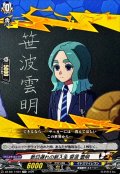数日遅れの新入生笹波雲明【TD】{DZ-SS17/004}《イナズマイレブン》