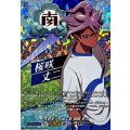 「RRR仕様」天空をつらぬく足桜咲丈二【TDR】{DZ-SS17/005R}《イナズマイレブン》