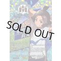 「RRR仕様」つなぎのオールラウンダー木曽路兵太【TDR】{DZ-SS17/006R}《イナズマイレブン》