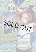 〔状態A-〕「RRR仕様」つなぎのオールラウンダー木曽路兵太【TDR】{DZ-SS17/006R}《イナズマイレブン》