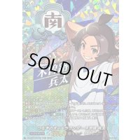 「RRR仕様」つなぎのオールラウンダー木曽路兵太【TDR】{DZ-SS17/006R}《イナズマイレブン》