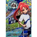「RRR仕様」フィールドのダンシングドール忍原来夏【TDR】{DZ-SS17/007R}《イナズマイレブン》