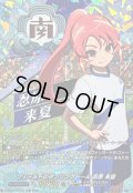 〔状態A-〕「RRR仕様」フィールドのダンシングドール忍原来夏【TDR】{DZ-SS17/007R}《イナズマイレブン》