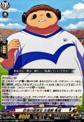 巨体の超俊足古道飼亀雄【TD】{DZ-SS17/008}《イナズマイレブン》