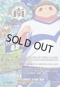 〔状態A-〕「RRR仕様」巨体の超俊足古道飼亀雄【TDR】{DZ-SS17/008R}《イナズマイレブン》