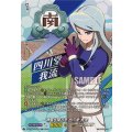 「RRR仕様」神風を操る手四川堂我流【TDR】{DZ-SS17/009R}《イナズマイレブン》