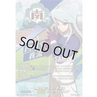 「RRR仕様」神風を操る手四川堂我流【TDR】{DZ-SS17/009R}《イナズマイレブン》