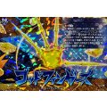 「RRR仕様」ゴッドフィンガーズ【TDR】{DZ-SS17/011R}《イナズマイレブン》