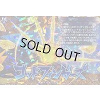 「RRR仕様」ゴッドフィンガーズ【TDR】{DZ-SS17/011R}《イナズマイレブン》