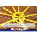 ブロック・ザ・キーマン【TD】{DZ-SS17/012}《イナズマイレブン》