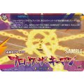 「RRR仕様」ブロック・ザ・キーマン【TDR】{DZ-SS17/012R}《イナズマイレブン》