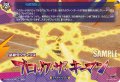 「RRR仕様」ブロック・ザ・キーマン【TDR】{DZ-SS17/012R}《イナズマイレブン》