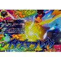 「RRR仕様」イナズマブレイク【TDR】{DZ-SS17/017R}《イナズマイレブン》