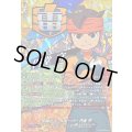 〔状態A-〕「RRR仕様」伝説のゴールキーパー円堂守【TDR】{DZ-SS18/001R}《イナズマイレブン》
