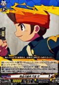 熱血守護神円堂守【TD】{DZ-SS18/002}《イナズマイレブン》