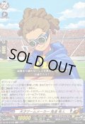 天才ゲームメーカー鬼道有人【TD】{DZ-SS18/006}《イナズマイレブン》