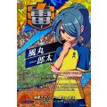 「RRR仕様」疾風スプリンター風丸一郎太【TDR】{DZ-SS18/007R}《イナズマイレブン》