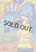 「RRR仕様」疾風スプリンター風丸一郎太【TDR】{DZ-SS18/007R}《イナズマイレブン》