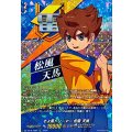「RRR仕様」そよ風ドリーマー松風天馬【TDR】{DZ-SS18/008R}《イナズマイレブン》