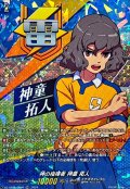〔状態A-〕「RRR仕様」神の指揮者神童拓人【TDR】{DZ-SS18/009R}《イナズマイレブン》