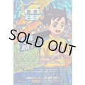 「RRR仕様」太陽のサッカー小僧稲森明日人【TDR】{DZ-SS18/010R}《イナズマイレブン》