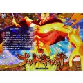 「RRR仕様」ゴッドキャッチ【TDR】{DZ-SS18/011R}《イナズマイレブン》