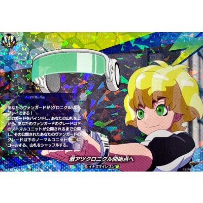 画像1: 「RRR仕様」激アツクロニクル開始点へ【TDR】{DZ-SS18/012R}《イナズマイレブン》