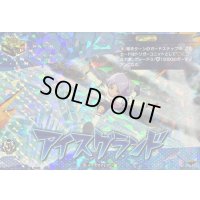 「RRR仕様」アイスグランド【TDR】{DZ-SS18/013R}《イナズマイレブン》
