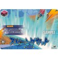 「RRR仕様」スピニングカット【TDR】{DZ-SS18/015R}《イナズマイレブン》