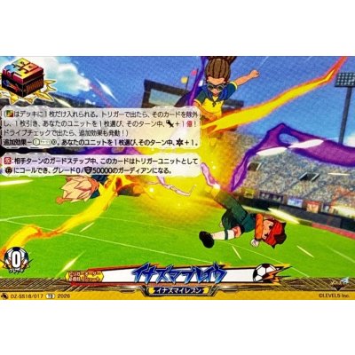 画像1: イナズマブレイク【TD】{DZ-SS18/017}《イナズマイレブン》