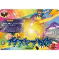 「RRR仕様」イナズマブレイク【TDR】{DZ-SS18/017R}《イナズマイレブン》