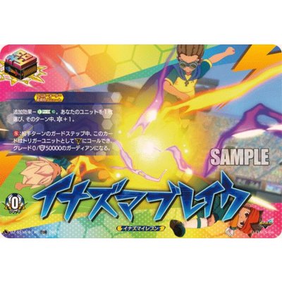 画像1: 〔状態A-〕「RRR仕様」イナズマブレイク【TDR】{DZ-SS18/017R}《イナズマイレブン》