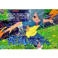 「RRR仕様」疾風ダッシュ【TDR】{DZ-SS18/020R}《イナズマイレブン》
