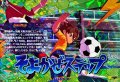 〔状態A-〕「RRR仕様」そよかぜステップ【TDR】{DZ-SS18/021R}《イナズマイレブン》