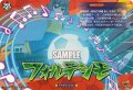 「RRR仕様」フォルテシモ【TDR】{DZ-SS18/022R}《イナズマイレブン》
