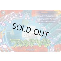 「RRR仕様」フォルテシモ【TDR】{DZ-SS18/022R}《イナズマイレブン》