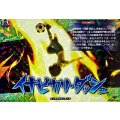 「RRR仕様」イナビカリダッシュ【TDR】{DZ-SS18/023R}《イナズマイレブン》