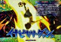 「RRR仕様」イナビカリダッシュ【TDR】{DZ-SS18/023R}《イナズマイレブン》