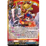 太陽番長未門牙王【RRR】{DZ-TB01/001}《バディファイト》