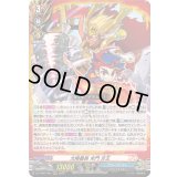 太陽番長未門牙王【RRR】{DZ-TB01/001}《バディファイト》