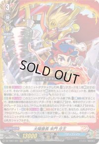 太陽番長未門牙王【RRR】{DZ-TB01/001}《バディファイト》