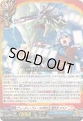 〔状態A-〕フューチャーフォースの持ち主龍炎寺タスク【RRR】{DZ-TB01/002}《バディファイト》