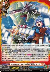 フューチャーフォースの持ち主龍炎寺タスク【RRR】{DZ-TB01/002}《バディファイト》