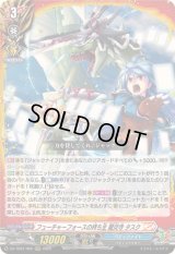 〔状態A-〕フューチャーフォースの持ち主龍炎寺タスク【RRR】{DZ-TB01/002}《バディファイト》