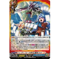 フューチャーフォースの持ち主龍炎寺タスク【RRR】{DZ-TB01/002}《バディファイト》